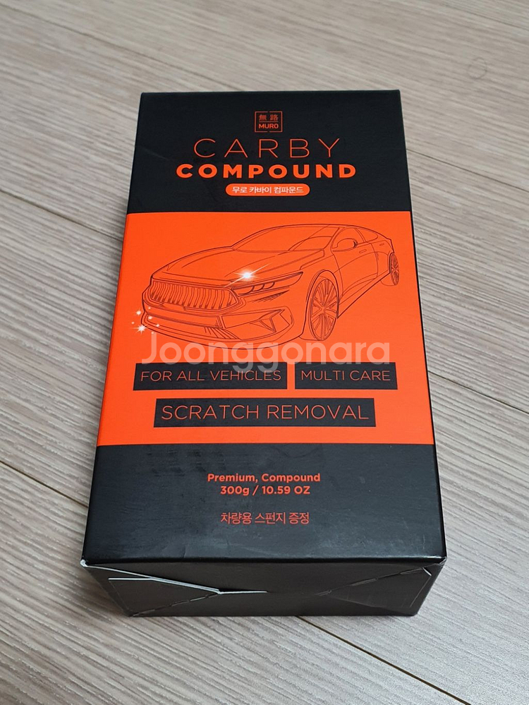 무로 카바이 컴파운드--0