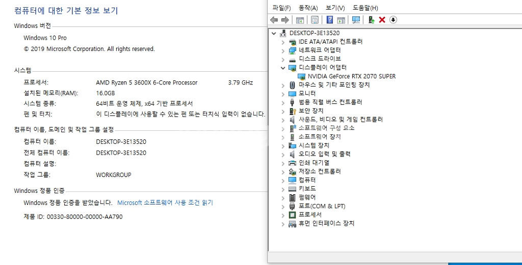 컴퓨터팝니다(라이젠5 3600x , rtx2070)--3