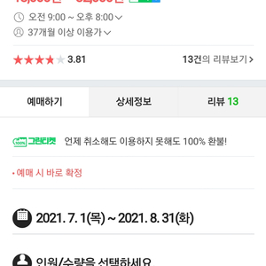 아산스파비스2매