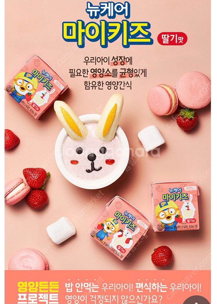뉴케어 마이키즈--0
