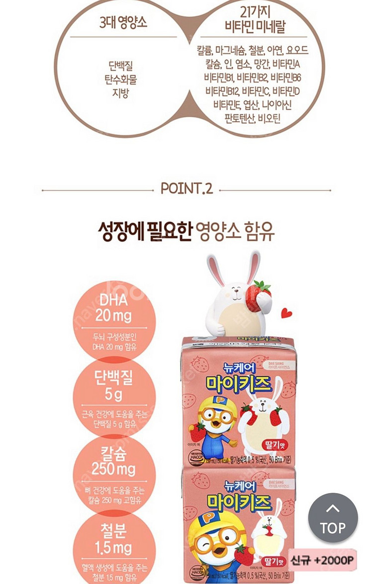 뉴케어 마이키즈--1