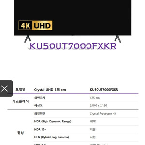 삼성 50인치 Crystal 4K UHD 스마트 TV