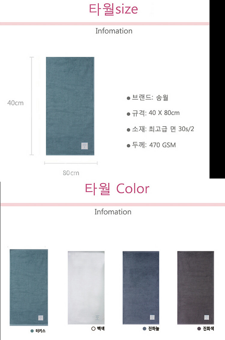 송월타올10장 고급호텔수건3종 가정수건교체--1