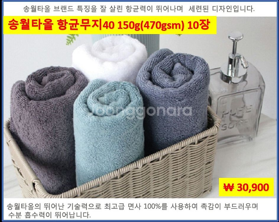 송월타올10장 고급호텔수건3종 가정수건교체--0