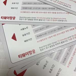 제주도 왕복 티켓