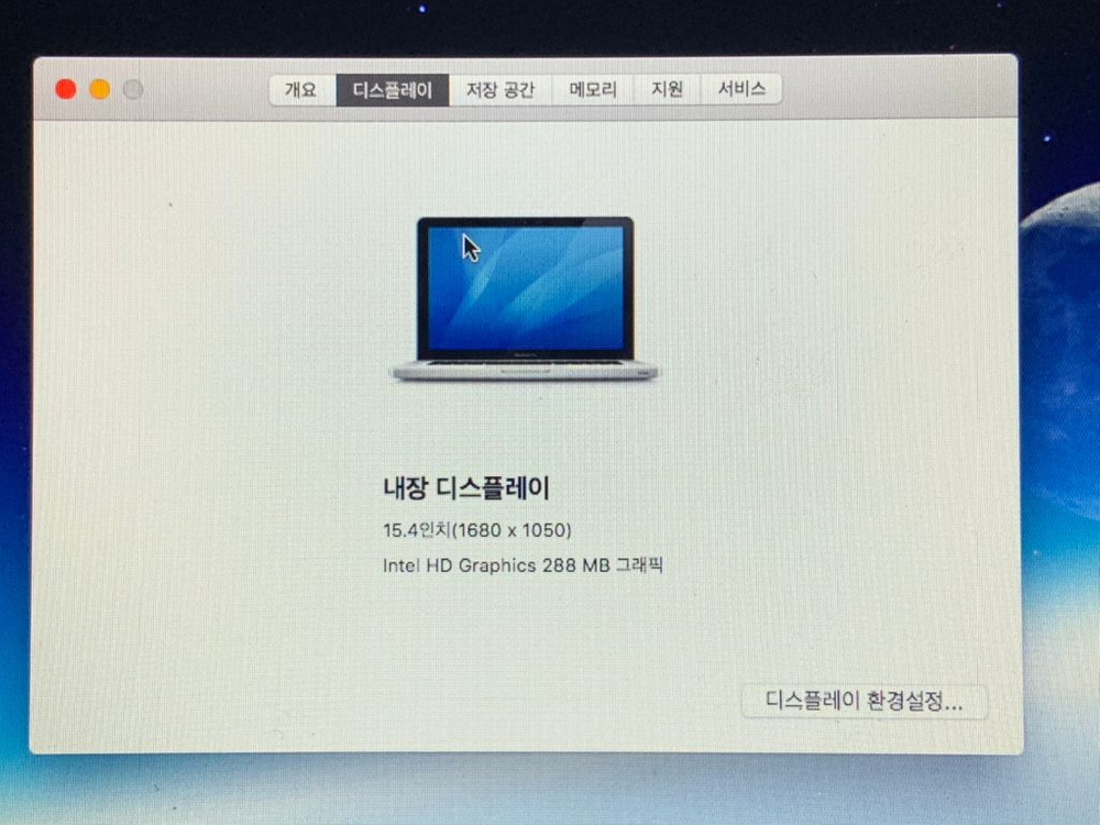 맥북프로 mid 2010 15인치 팔아요--2