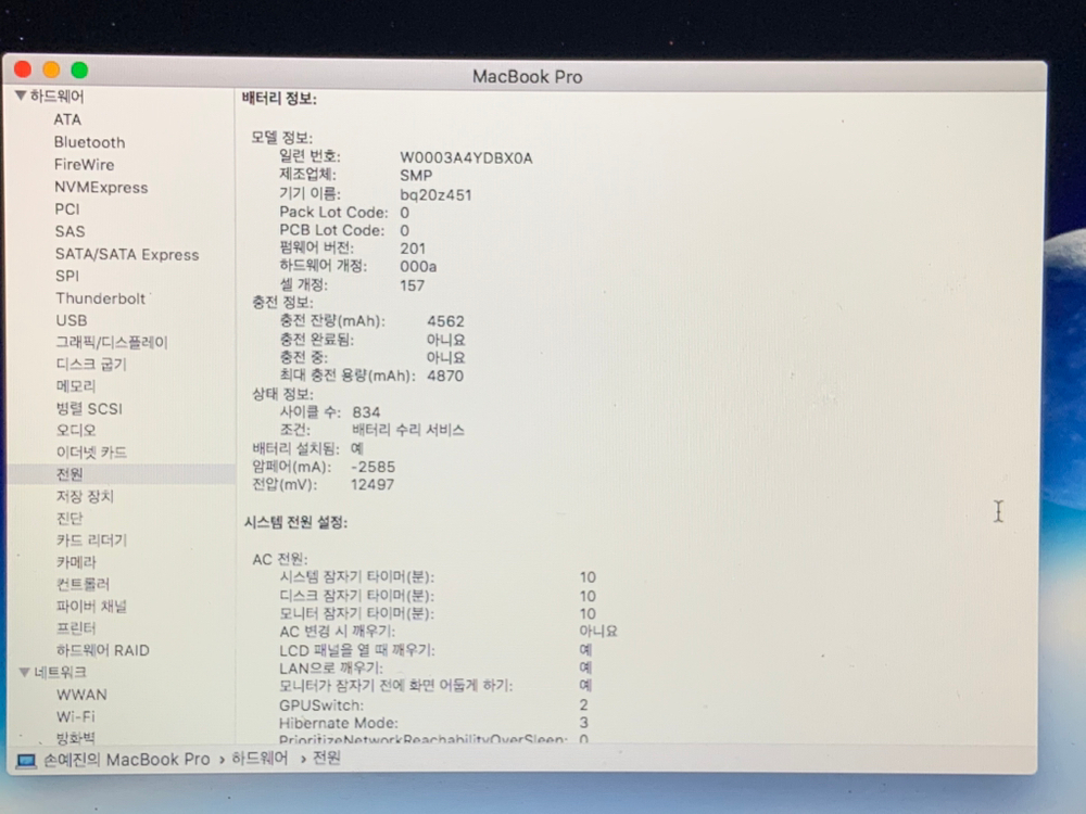 맥북프로 mid 2010 15인치 팔아요--5