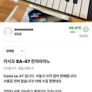 카시오 전자피아노 sa-47