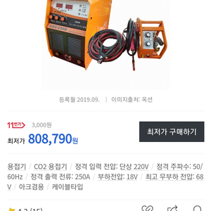 seda co2 250b 논가스 용접기