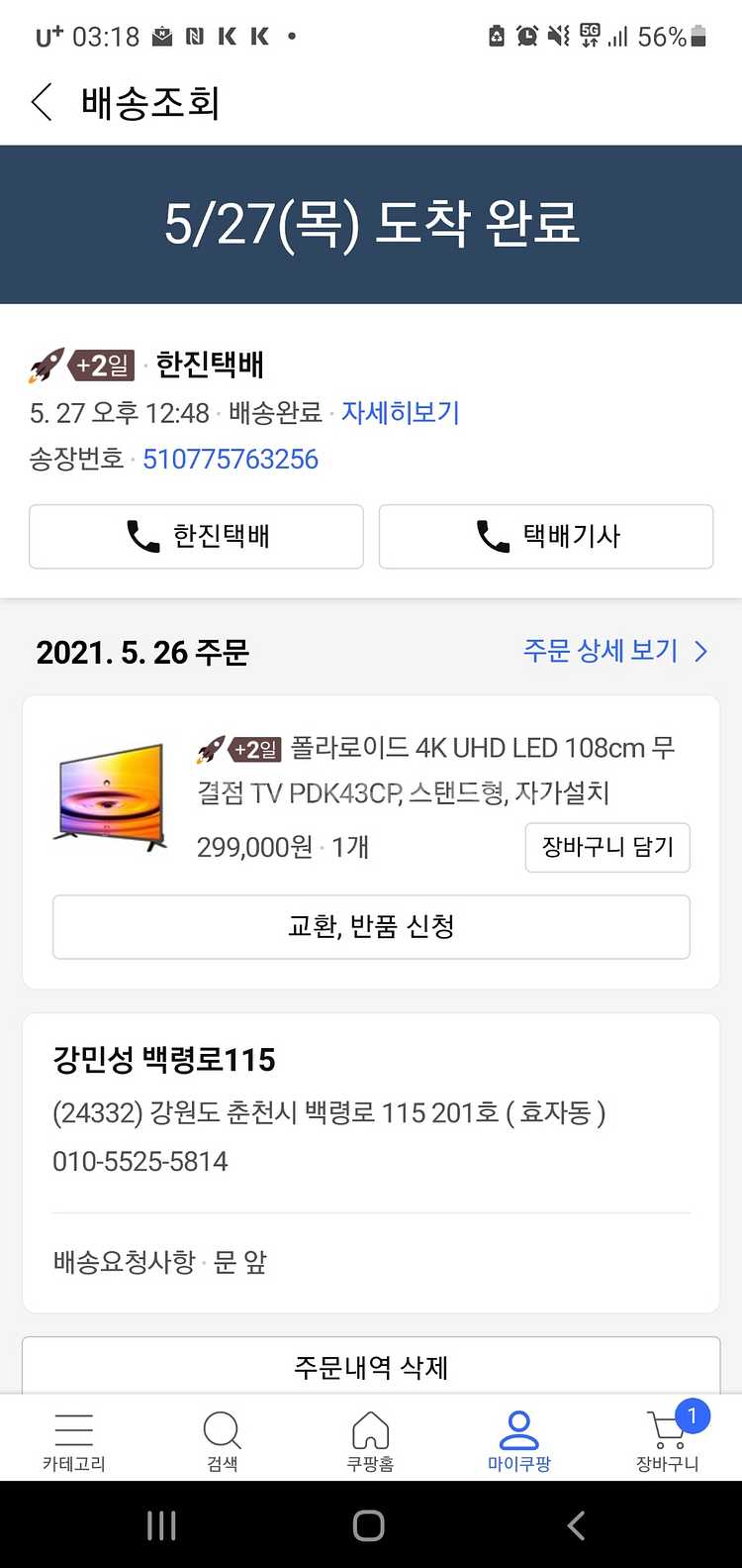 폴라로이드 4K UHD LED 108cm 무결점 TV--1