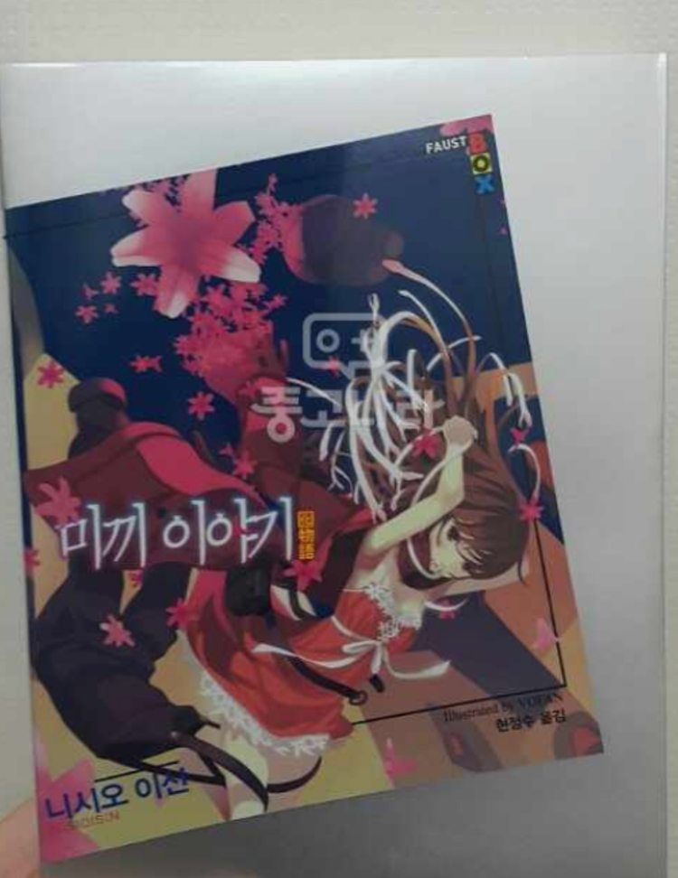 니세코이, 종서프로, 원펀맨, 킹프리, 아이마스 정리 이미지