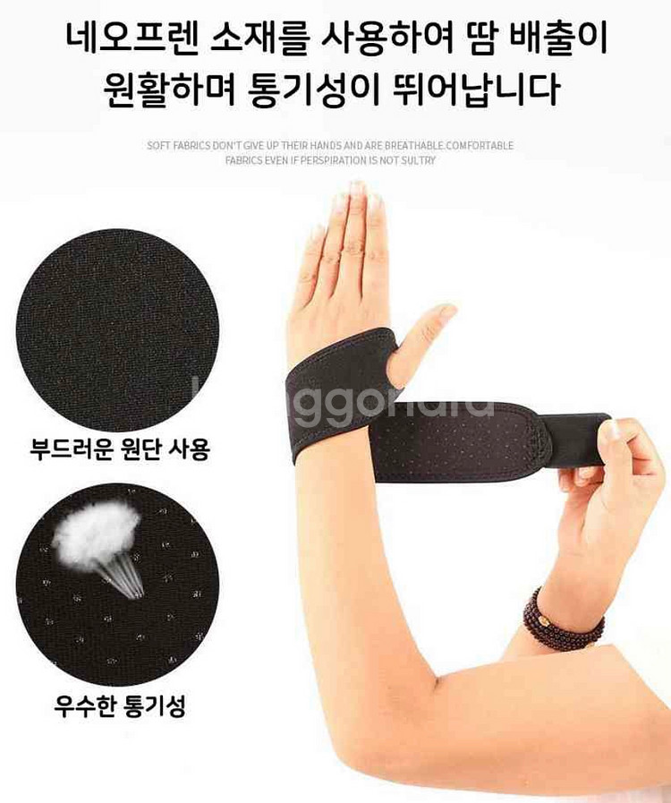 손목 아대 손목보호대 2개 1세트 새상품--1