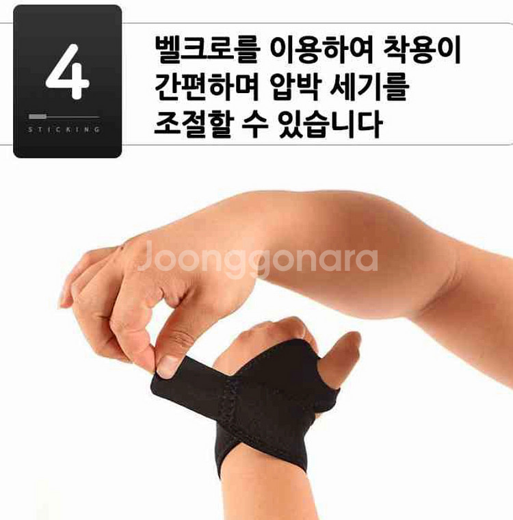 손목 아대 손목보호대 2개 1세트 새상품--6
