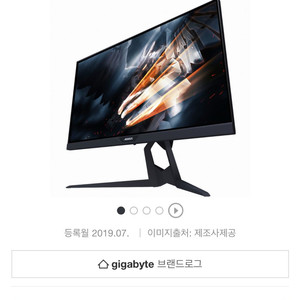 AORUS KD25 240hz모니터