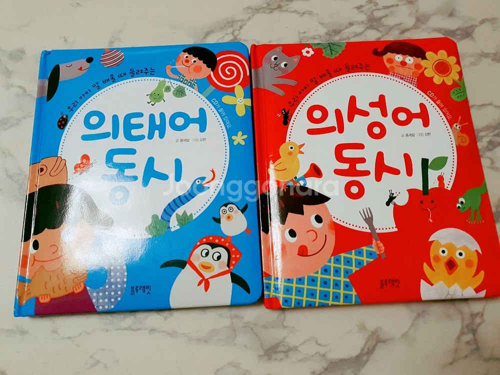 블루래빗 의태어 의성어 동시--0