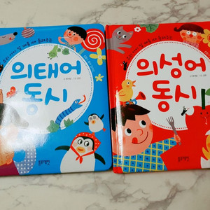 블루래빗 의태어 의성어 동시