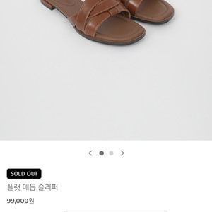 pvcs(더춈미) 플랫 매듭 슬리퍼 탄컬러 230