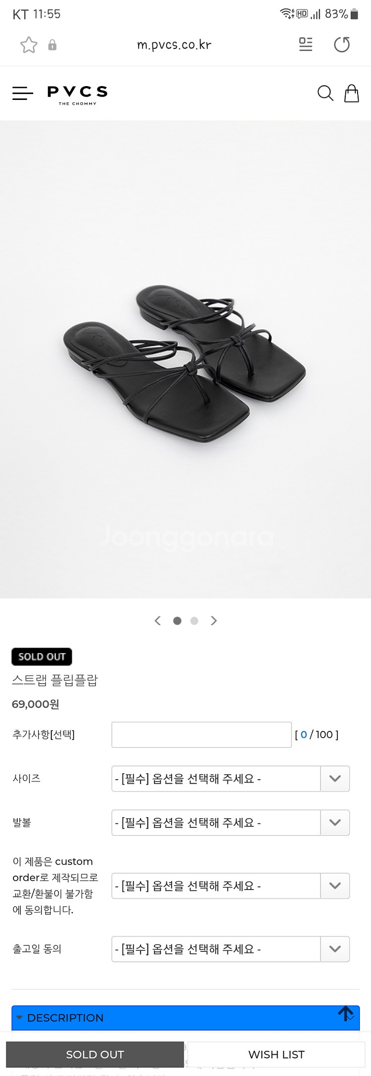 pvcs(더춈미) 스트랩 플립플랍 230--0