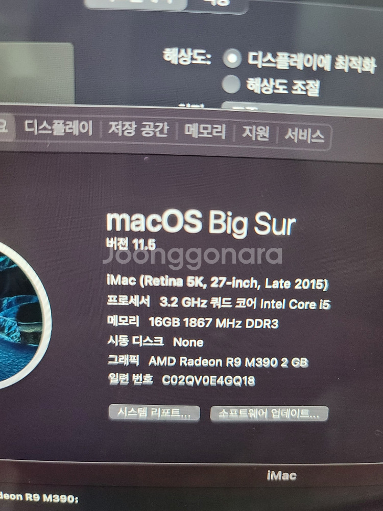 맥북에어 2020 i5 512g 부트캠프 win10--2