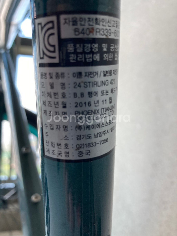 알톤 스타카토 24’ 스털링 421자전거 쥬니어--2
