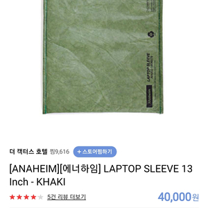 [ANAHEIM][에너하임] LAPTOP SLEEVE