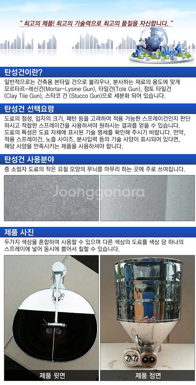돼지코탄성건 탄성건 인테리어 탄성코트 마블건--3