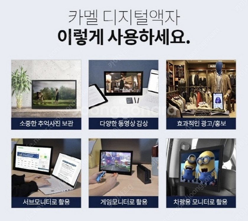 카멜 디지털 액자 모니터15인치 PF1530 Ips--4