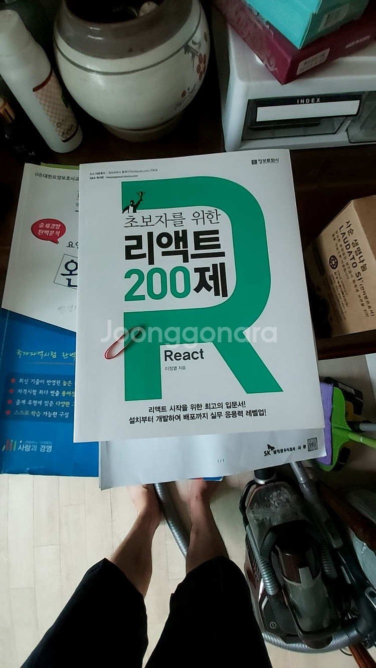 리액트200제--0