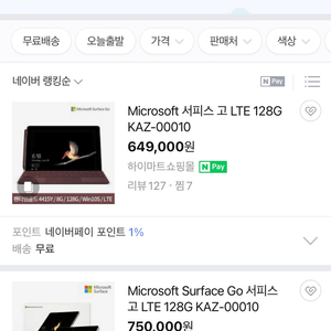 서피스 고 lte 미개봉새제품