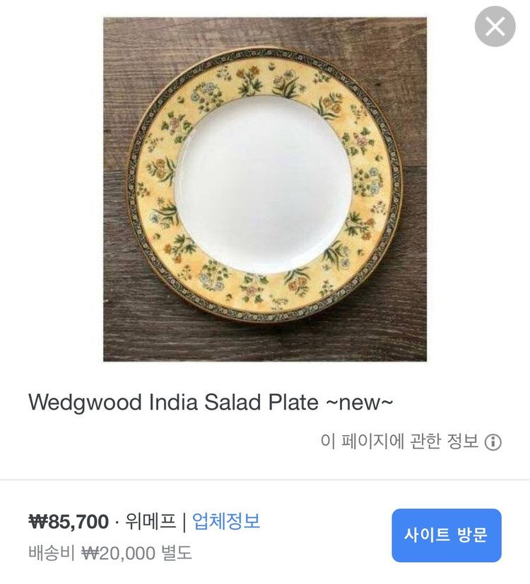 Wedgwood웨지우드 접시 샐러드접시6, 디너접시8--7