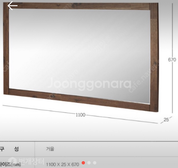 까사미아 원목 그린랜드 거울--1