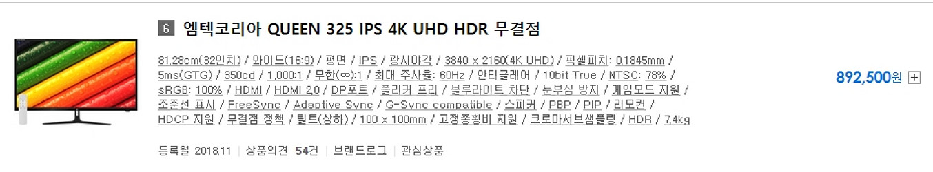 QUEEN 325 IPS 4K UHD HDR--2