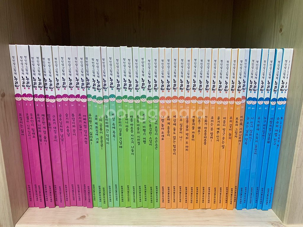 누리짱 세이펜 버전--0