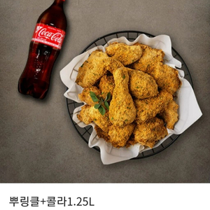 뿌링클 +콜라 1.25L