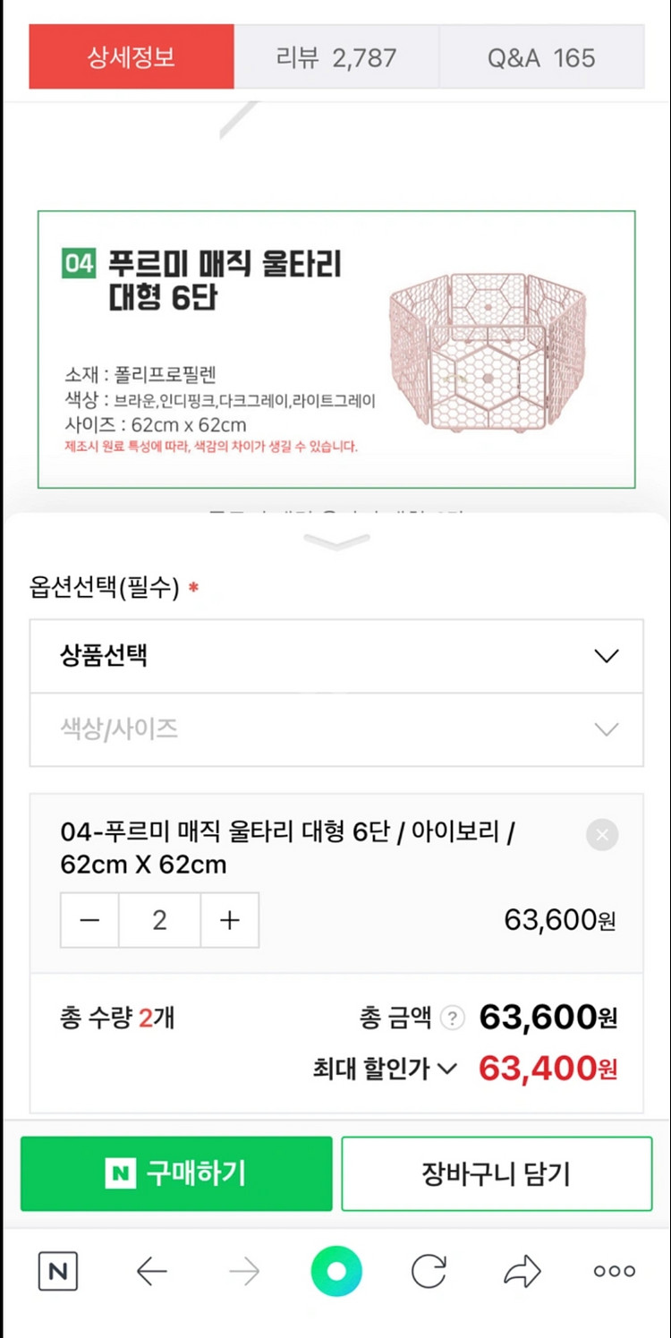 대형울타리--0