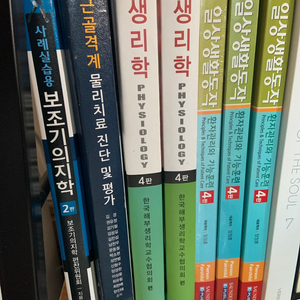 간호, 물리치료, 임상병리, 작업치료, 보건 전공서적