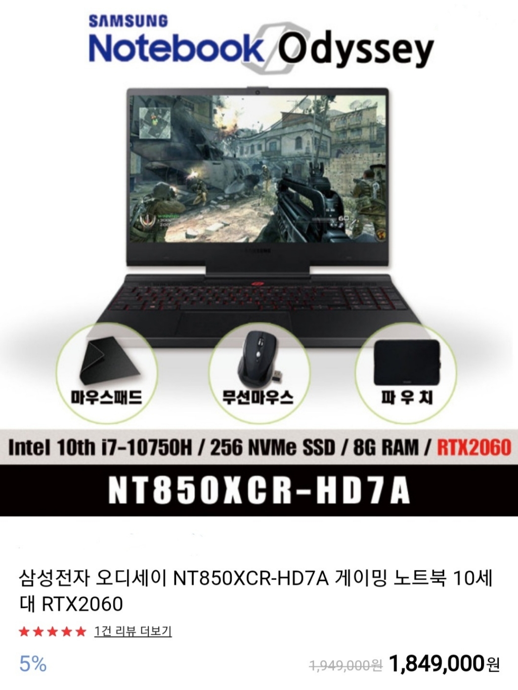 삼성 오디세이 144Hz 게이밍 노트북 팔아요 미개봉 | 삼성 | 중고나라