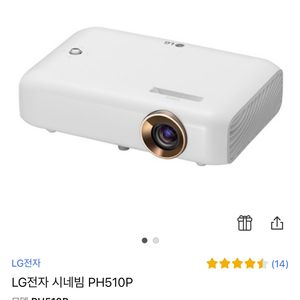 LG전자 시네빔 PH510P 미개봉제품