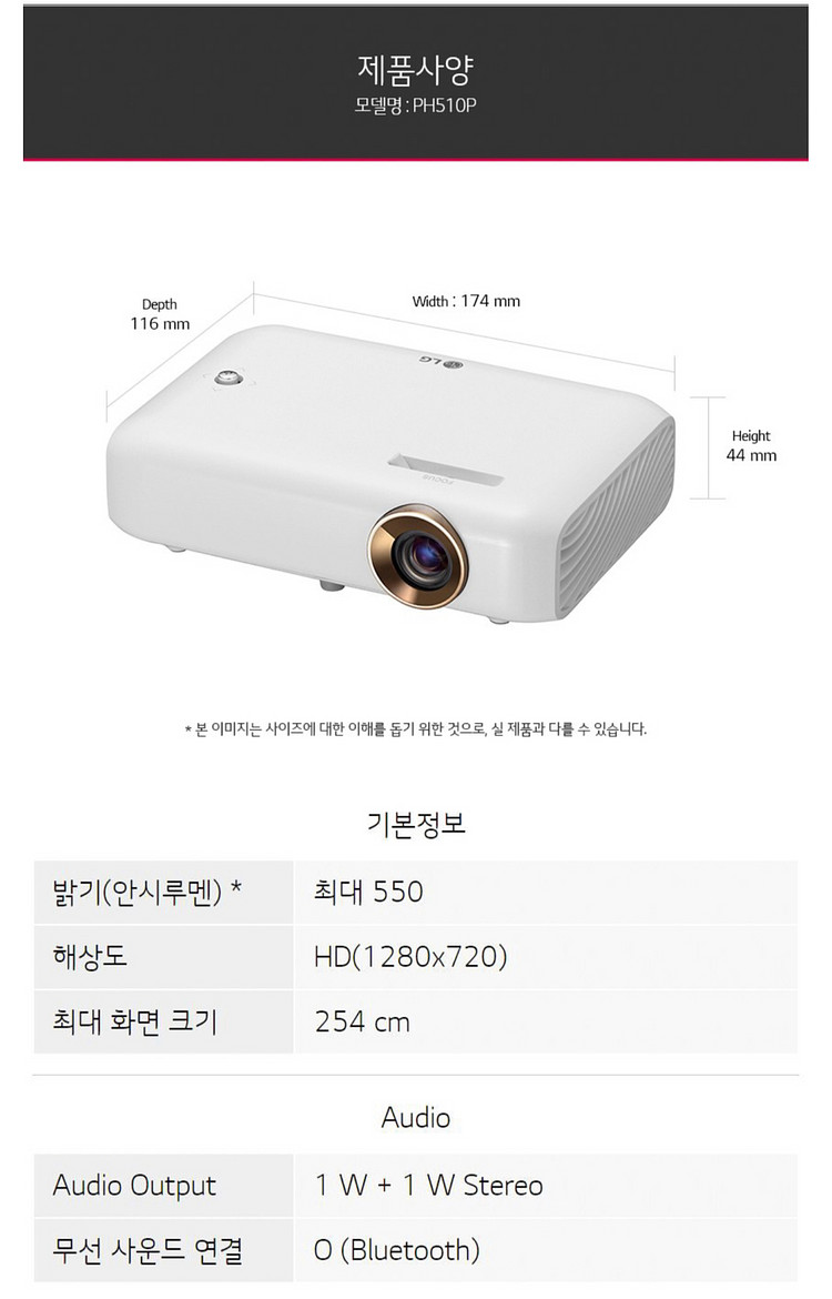 LG전자 시네빔 PH510P 미개봉제품--1