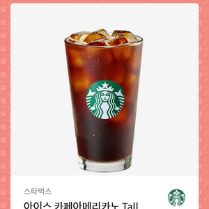 스타벅스 아메리카노