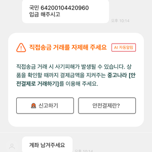 안살수가 없다한테 에어팟 사기당하신분(김동ㅎ)