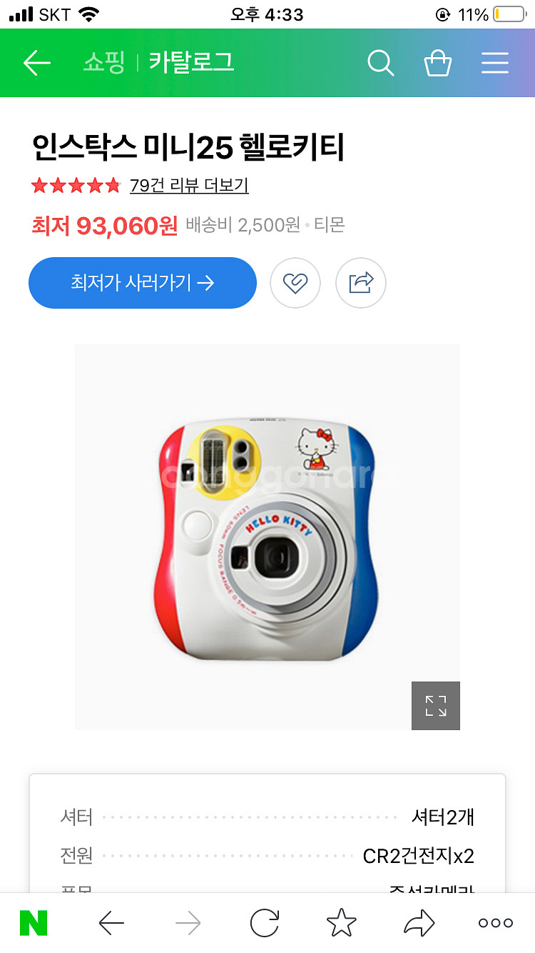 폴라로이드 키티--1