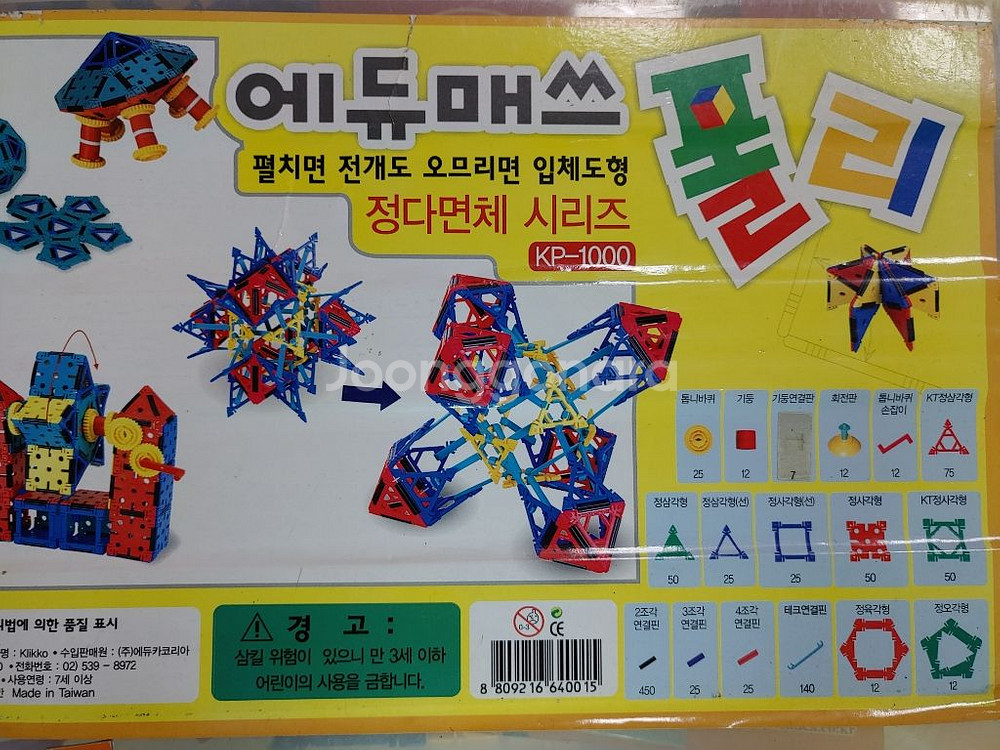 도형 클리코블럭--0