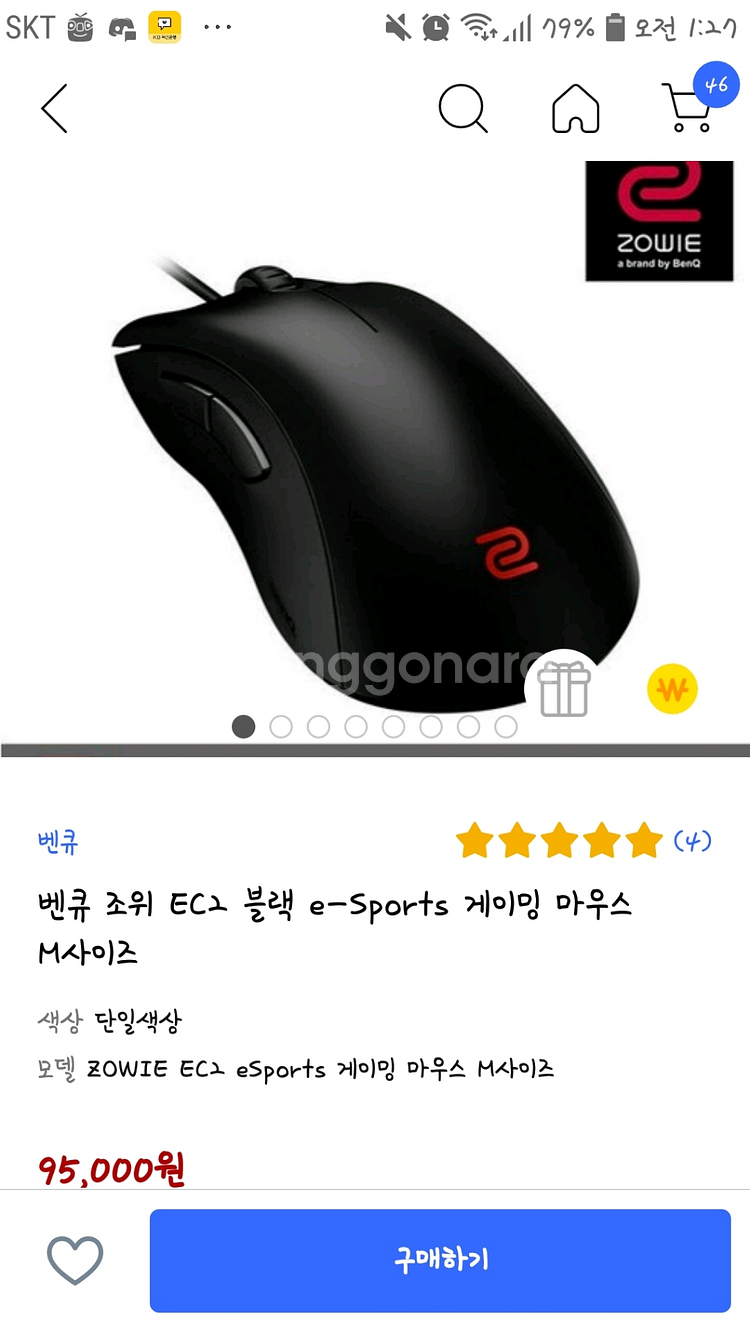 ec2 개선판마우스 벤큐--0