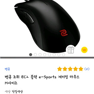 ec2 개선판마우스 벤큐