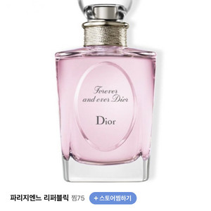 디올 [포에버 앤 에버 디올 오 드 뚜왈렛] 100ml