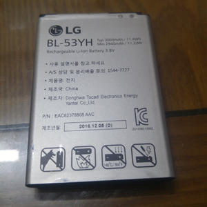 LG G3 배터리 BL-53YH 5천