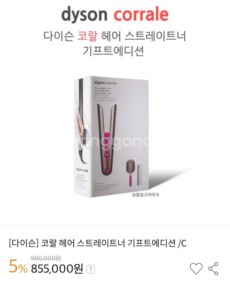 다이슨고데기 스트레이트너 에디션 / (새상품) 판매--3