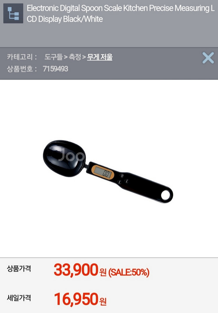 Electronic 디지털 LED 숟가락 저울 (새상품--0