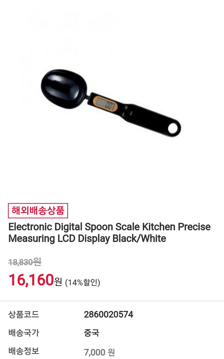 Electronic 디지털 LED 숟가락 저울 (새상품--1